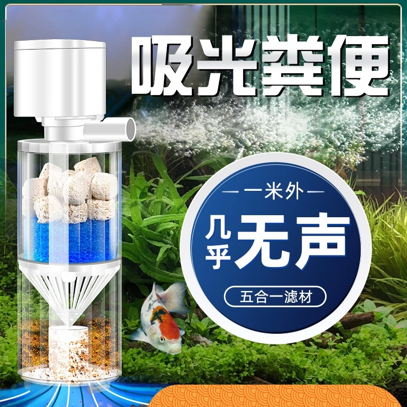 自动清理鱼缸粪便鱼缸氧气泵过滤一体静音打氧家用循环吸粪过滤器