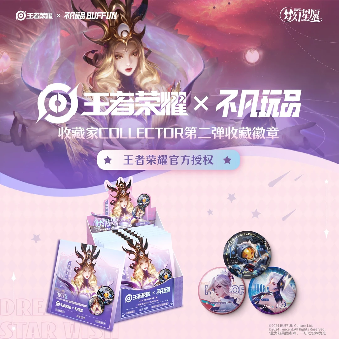 不凡玩品收藏家COLLECTOR第二弹收藏徽章（代拆盲盒）梨梨