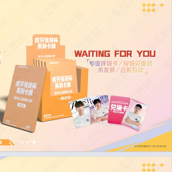 不凡玩品LGC虎牙传奇杯系列China Joy限定（代拆盲盒）梨梨