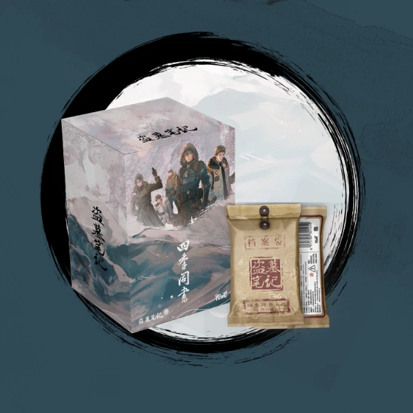 【拆盒】Hitcard《盗墓笔记 》四季同书主题收藏卡牌（代拆盲盒）小熊