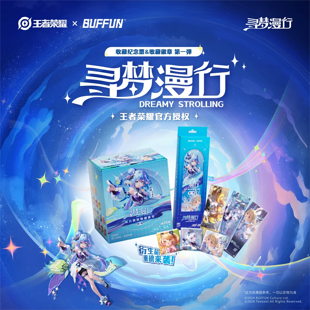 不凡玩品《王者荣耀》寻梦漫行收藏徽章-纪念票【代拆盲盒】梨梨