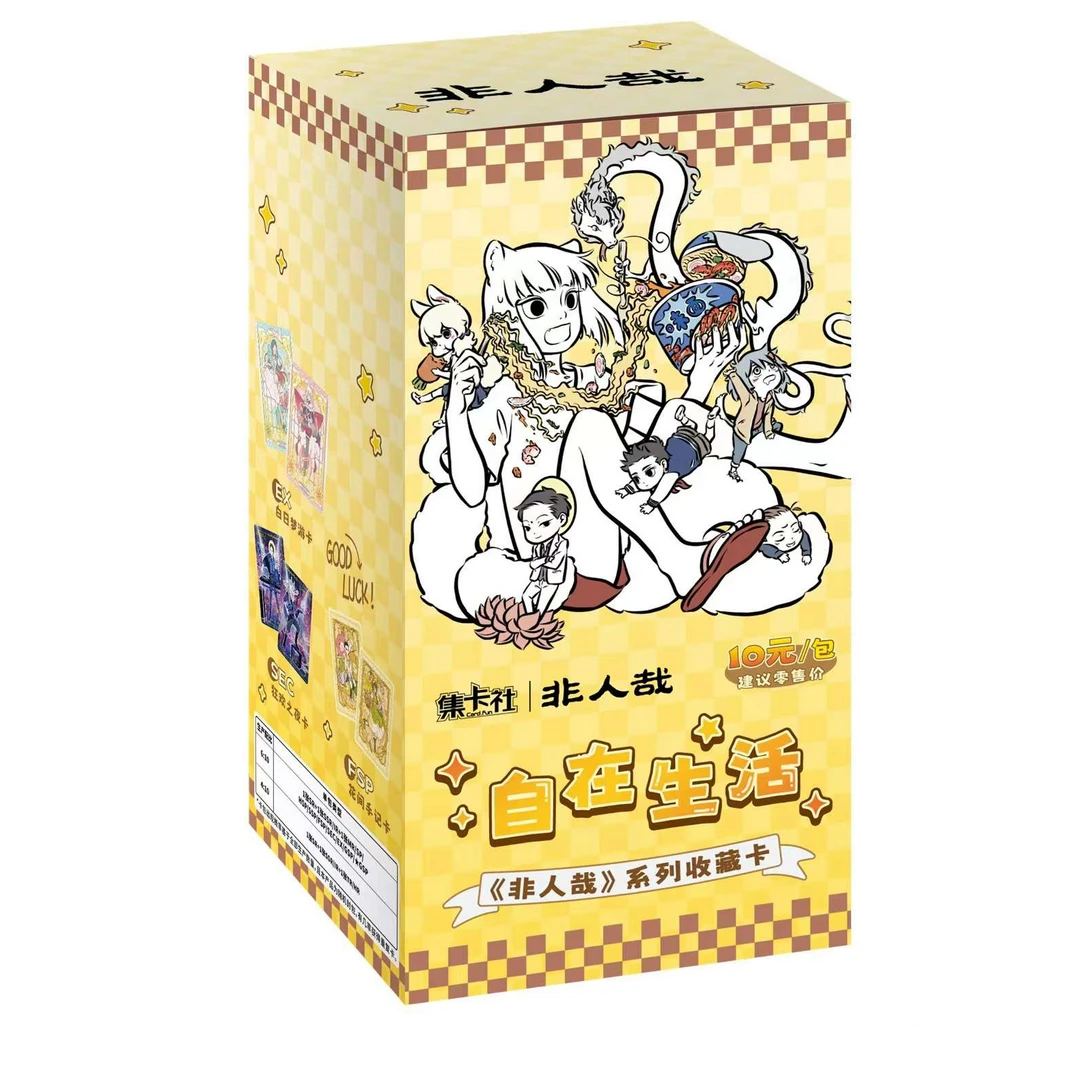 国潮玩具>集卡社《非人哉》系列收藏卡-自在生活（代拆盲盒）pipi