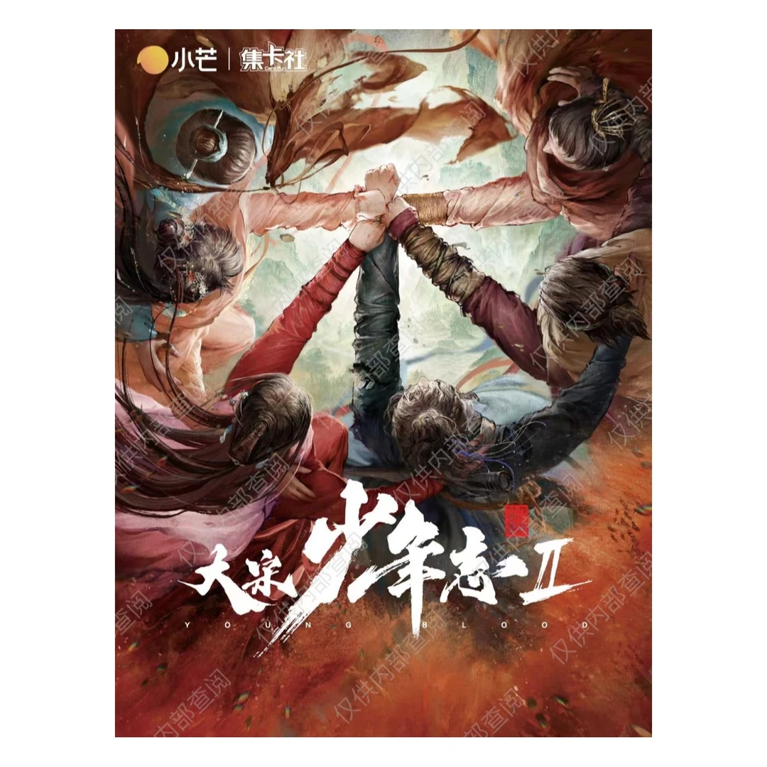 集卡社《大宋少年志2》典藏芒星收藏卡牌(代拆盲盒)秋叶原