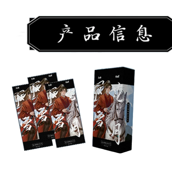 Hitcard《莲花楼》镭射票-风花雪月系列（代拆盲盒）秋叶原