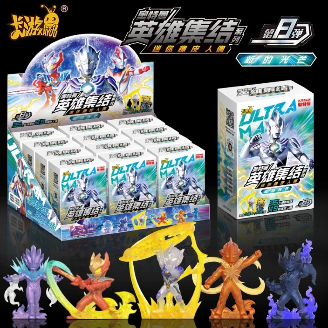 卡游奥特曼迷你橡皮人偶第八弹第8代英雄集结雷杰多泰迦XP卡正版