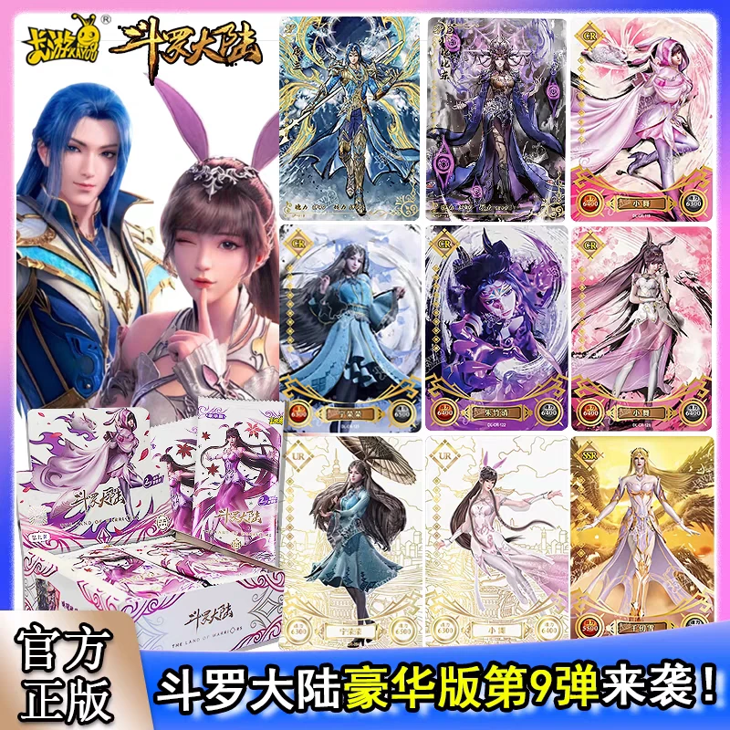 卡游斗罗大陆卡片豪华版第9弹海神唐三SP卡比比东SP卡小舞UR卡