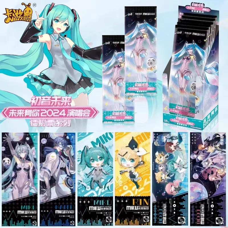 卡游初音未来2024演唱会镭射票根卡片周边小卡牌生日礼物官方正版