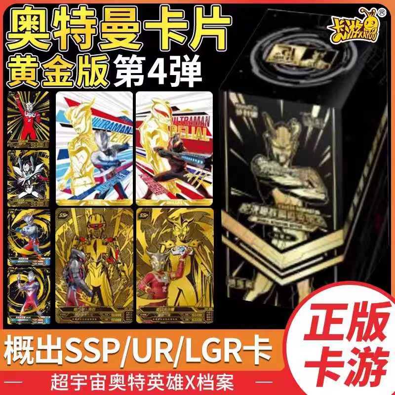 卡游奥特曼卡片黄金版第4弹SSP卡ZERO15TH卡LGR卡UR卡GP卡收藏卡