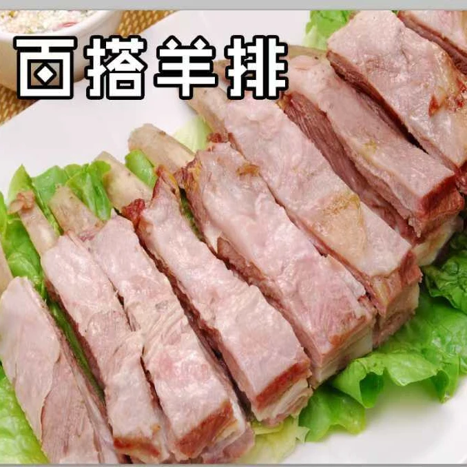 顺丰】新鲜羊肋条羔羊排肋排散养山羊贴骨肉滩羊手把羊肉烧烤食材