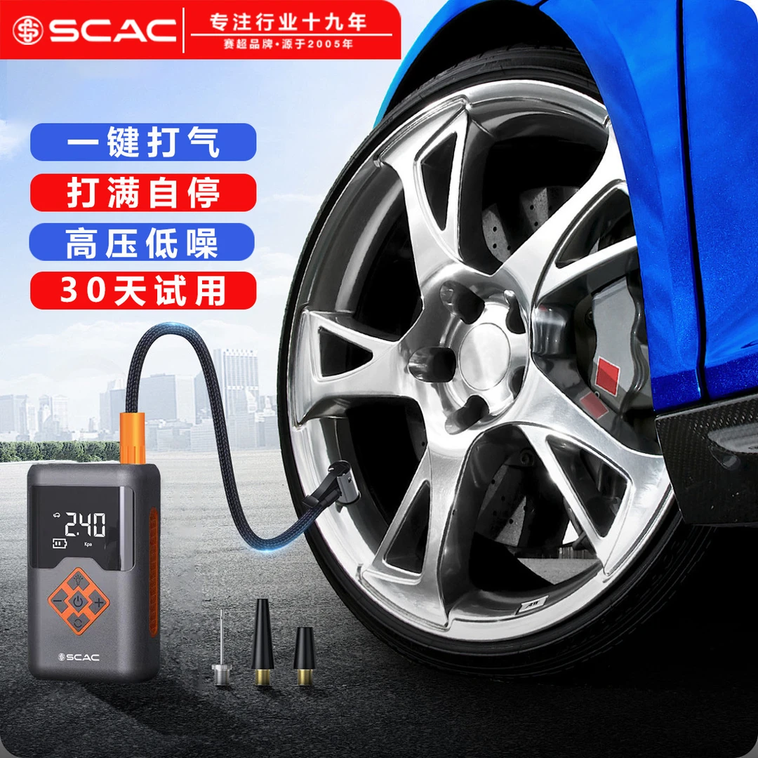 SCAC/赛超低配无电池慢充（专属）汽车自行车电动车球类通