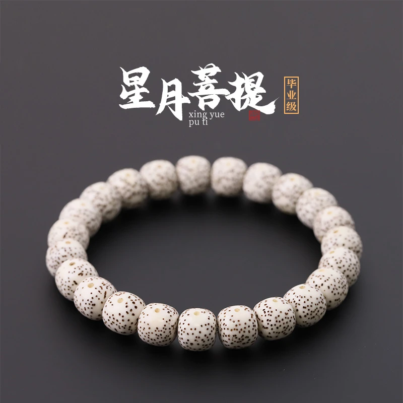 S7088-10 原白干磨黑星毕业级星月菩提单圈手串文玩（送工具）