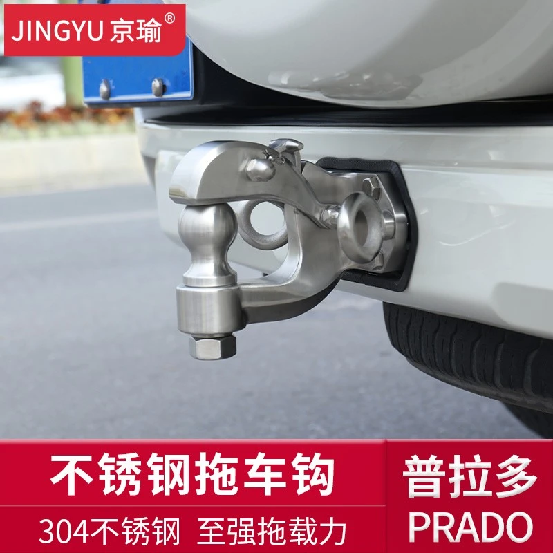 适用丰田普拉多拖车钩霸道改装件兰德酷路泽不锈钢后杠牵引钩专用