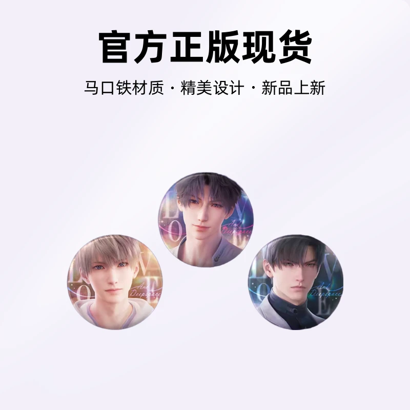 官方正版现货  恋与深空 心动启航系列马口铁徽章