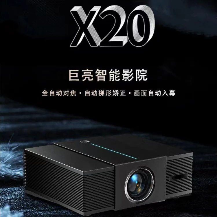 全新封闭式直投家庭影院投影机X20智能AI系统高清4K大屏家用机皇