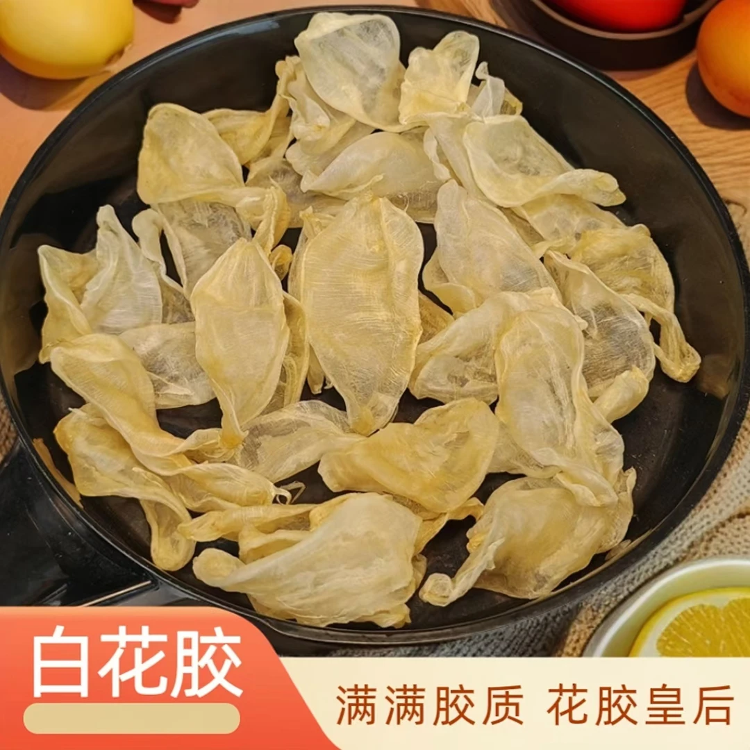 【樱桃优选】白花胶花胶皇后鱼胶滋补干货做奶冻鲜炖0腥味