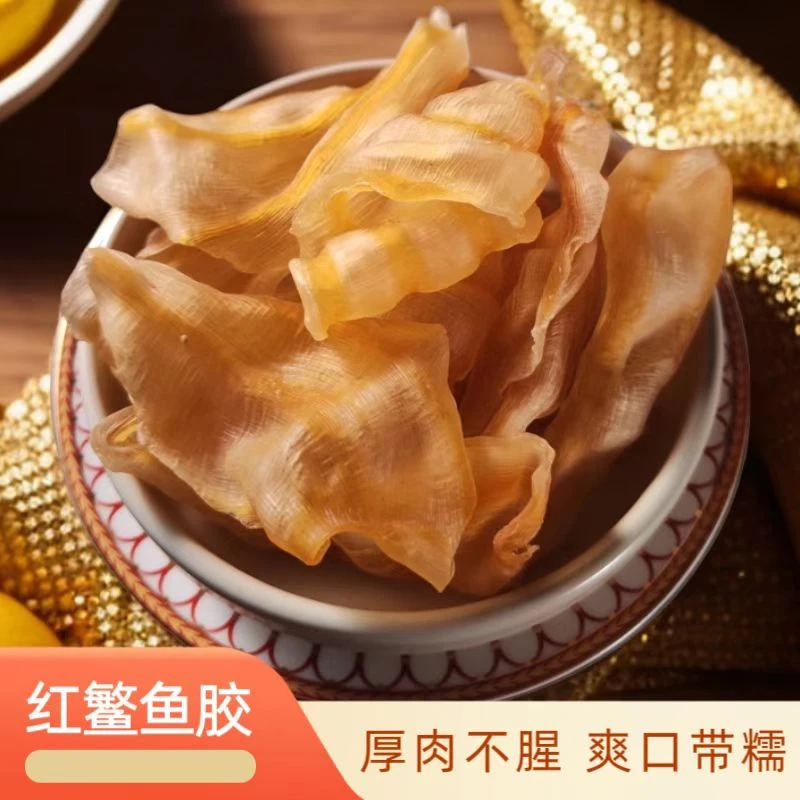 【樱桃优选】120头红鳘鱼胶老胶花胶干货厚肉日常滋补甜品奶冻糖水