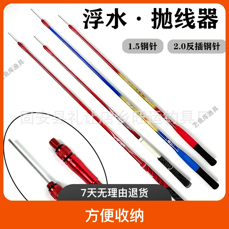1.5钢针2.0钢针式打线器大物打杆器远投助投器甩大鞭辅助器抛线器