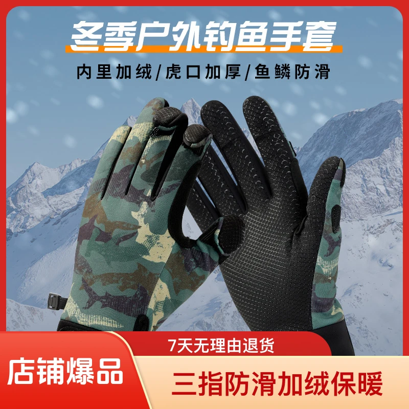 冬季台钓户外路亚钓鱼手套男露三指防滑加绒保暖防风防寒透气防水
