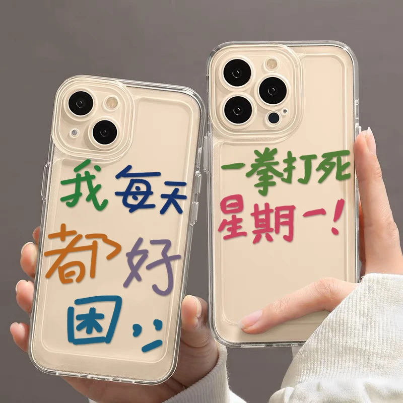 每天都好困适用iphone15/13苹果14手机壳华为vivo小米oppo