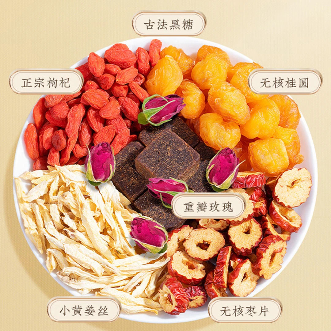 红糖姜枣茶大姨妈量少痛经黑糖水桂圆红枣枸杞茶150g/盒