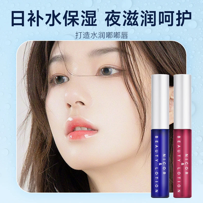 唇部精华润唇膏美容液补水保湿滋润清爽淡化唇纹防干裂特润
