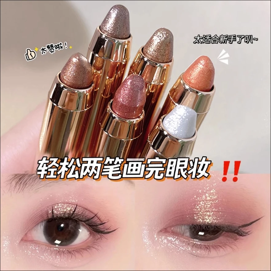 一抹成型懒人眼影笔高光卧蚕提亮双头眼影棒防水不晕染初学者学生
