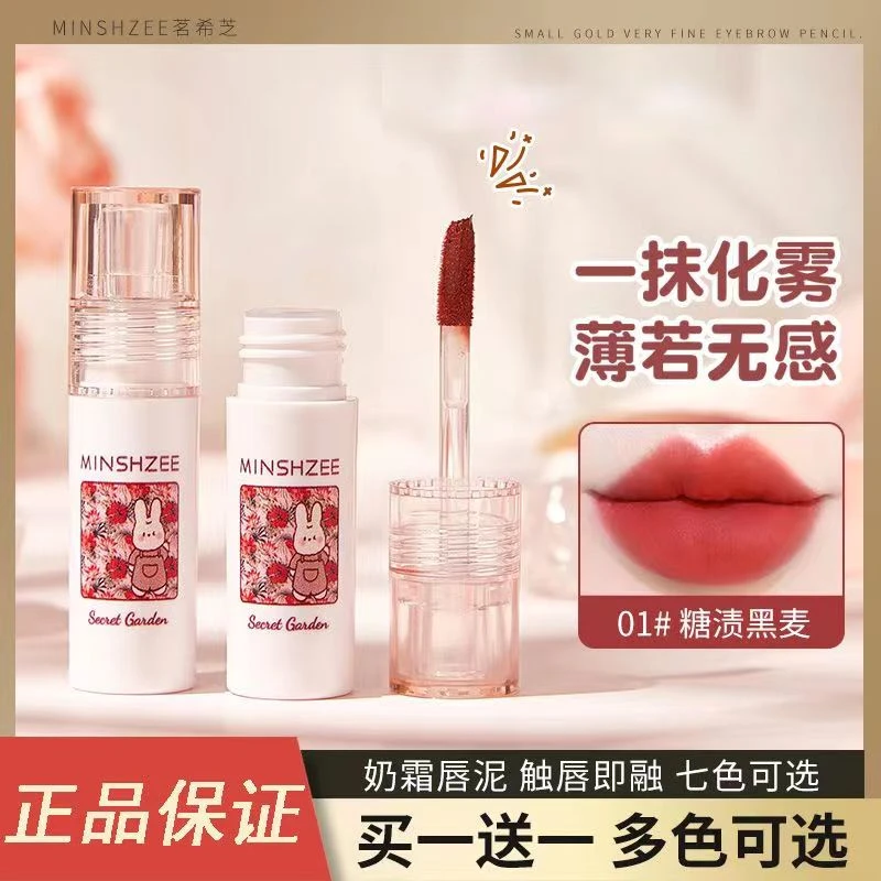 秘密花园唇釉哑光雾面纯欲风持久不沾杯不掉色裸妆显白高颜值学生