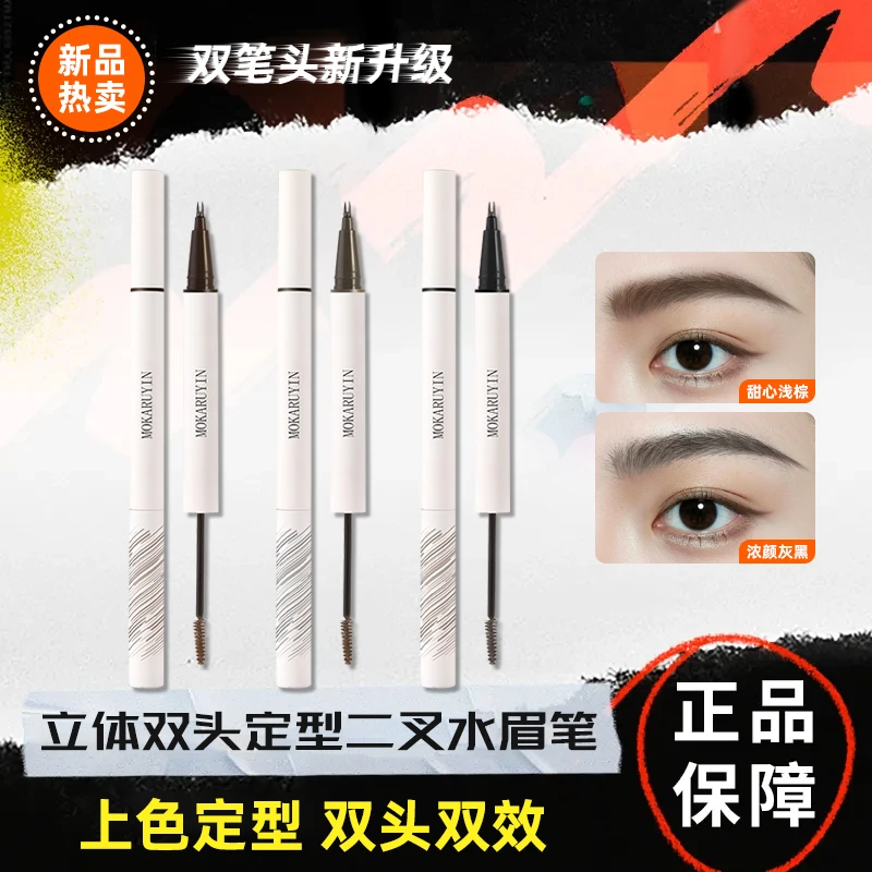 正品双头定型二叉水眉笔防水防汗持久不掉色自然野生眉染眉膏新手