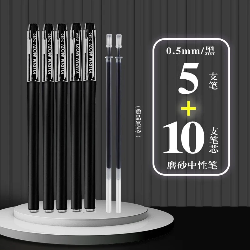 中性笔黑色0.5mm全针管办公水笔签字笔碳素黑笔