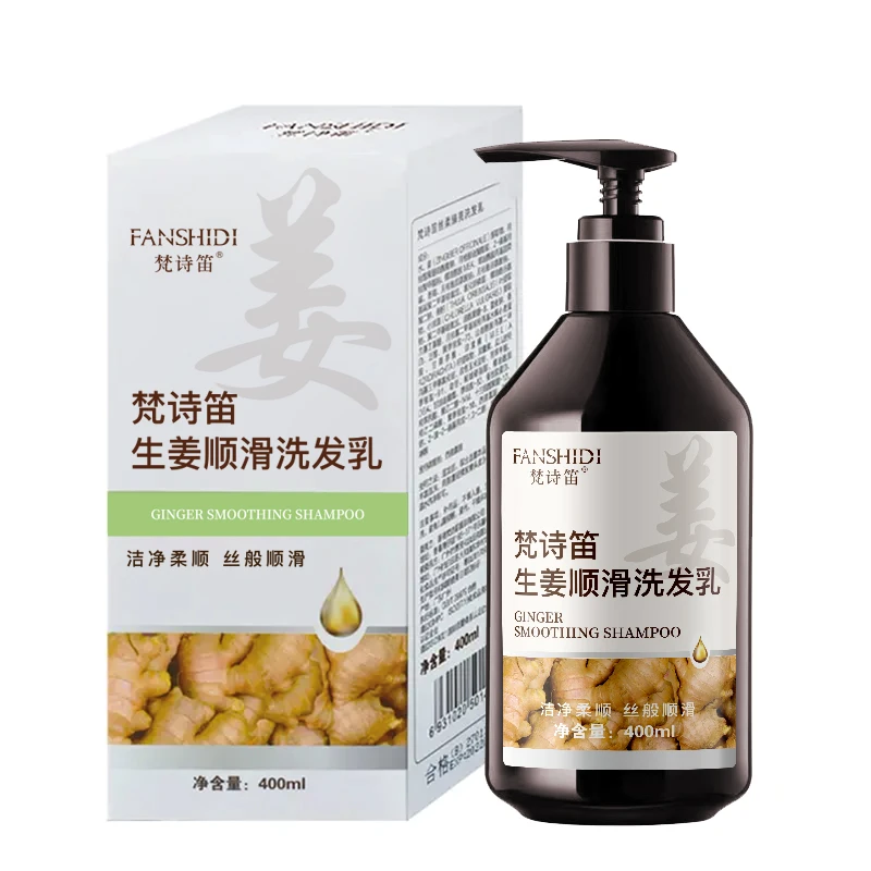 3.FANSHIDI梵诗笛生姜顺滑洗发乳