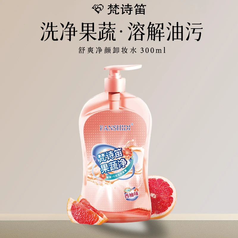 FANSHIDI梵诗笛果蔬净