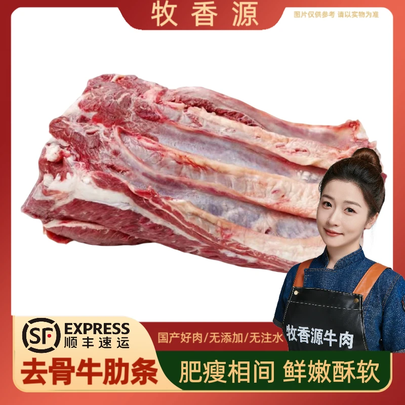 牧香源 双十一牛肉组合【牛肋条 小里脊 牛腱子 精品牛尾 牛肉片】