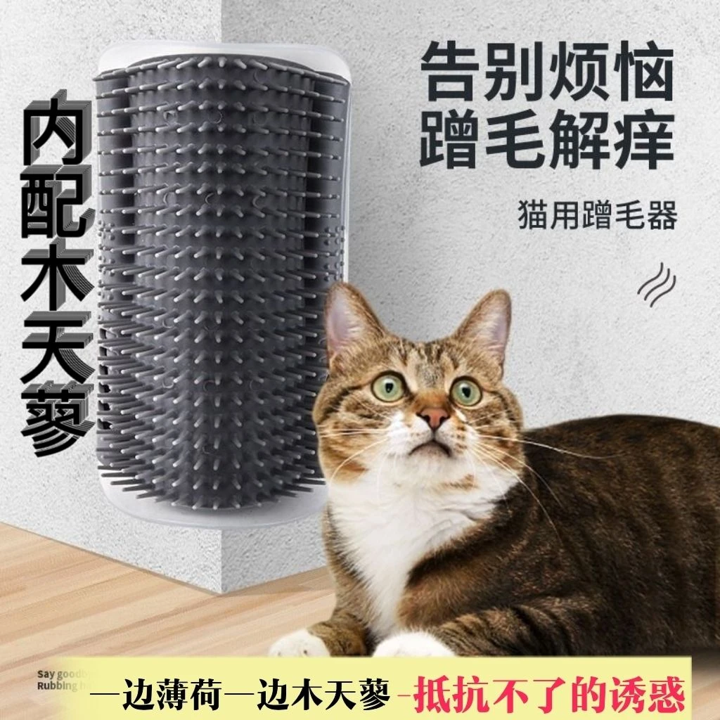 爆款猫咪蹭痒猫咪墙角蹭猫刷去毛梳自嗨逗猫玩具猫抓板按摩刷