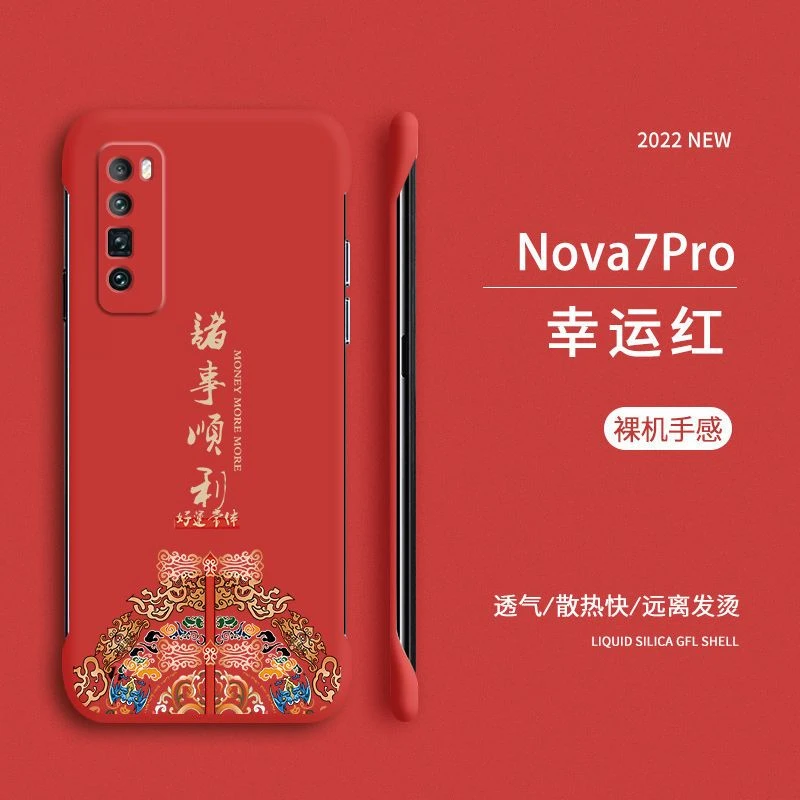 华为Nova7Pro手机壳防摔男女款无边框磨砂JER-AN10硬壳国潮保护套