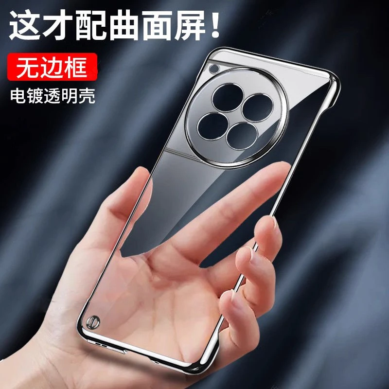 适用一加Ace3手机壳电镀透明无边框ACE3超薄半包防摔潮流简约硬壳