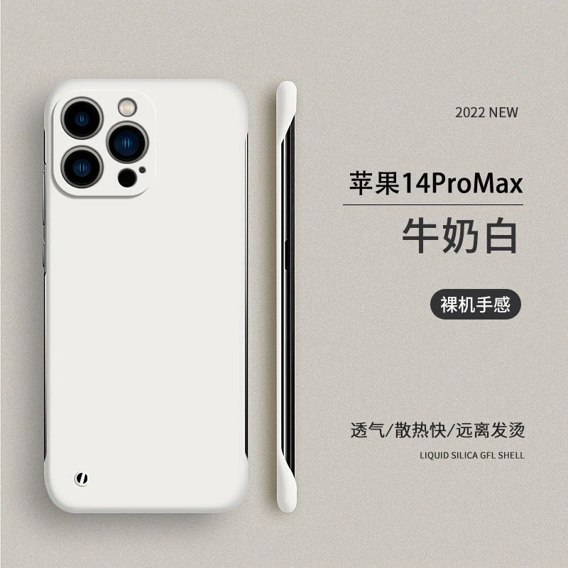 苹果14ProMax手机壳超薄无边框iPhone 14promax防摔网红硬壳简约