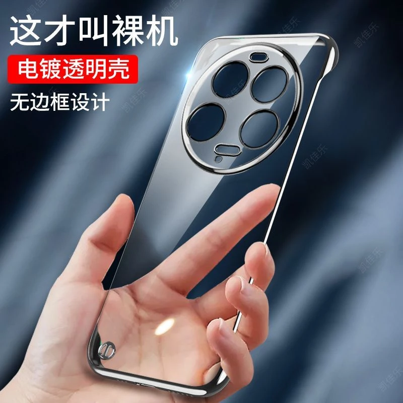 小米13Ultra手机壳电镀透明无边框小米13ultra超薄防摔保护套硬壳