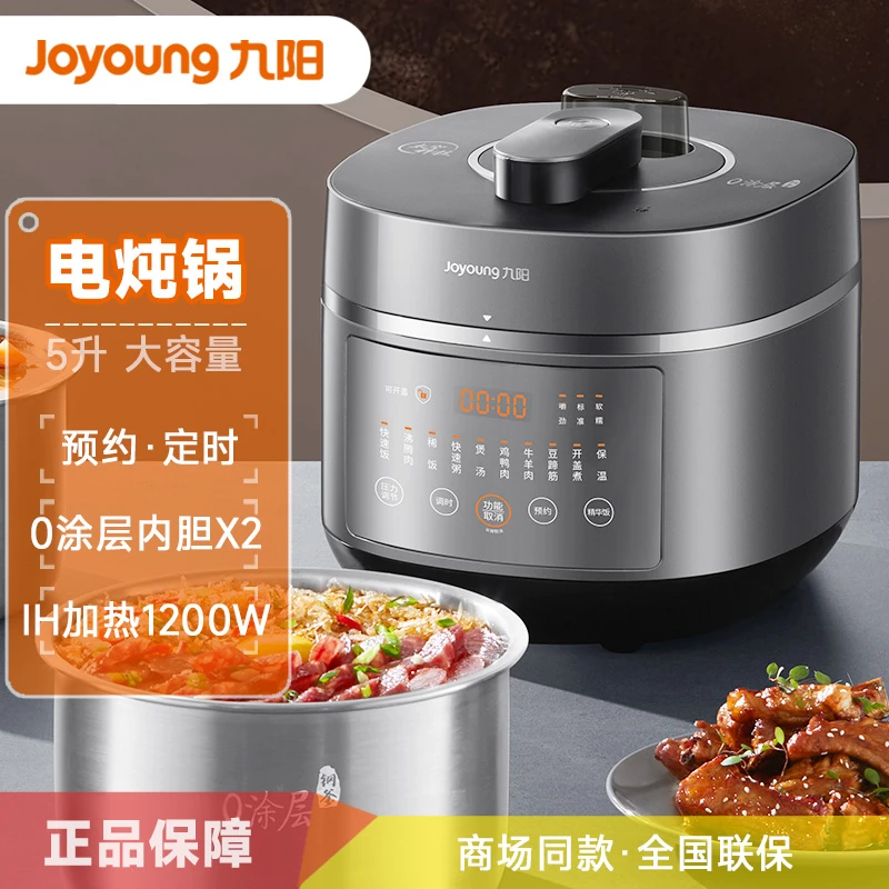 Joyoung/九阳电压力锅5L家用多功能0涂层双胆IH电磁加热高压锅