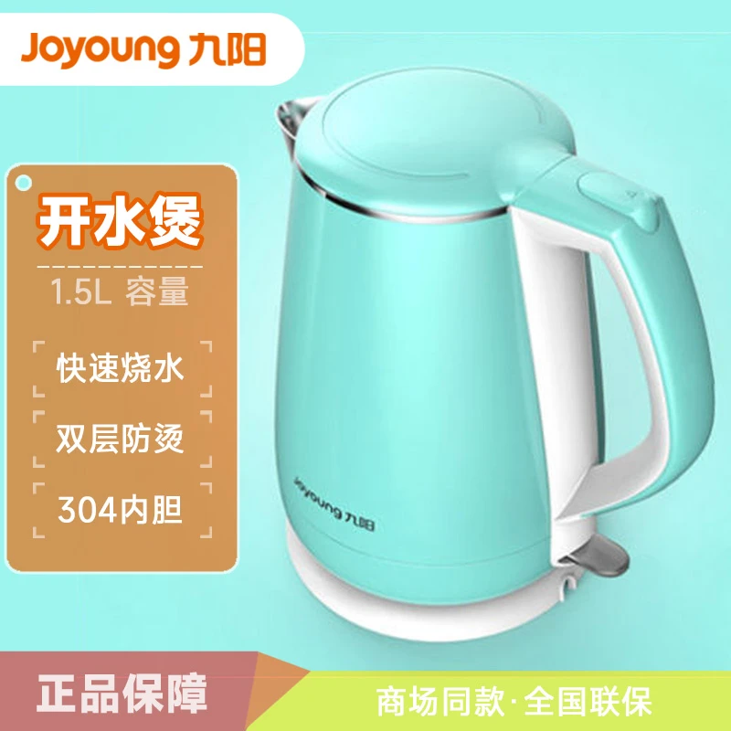 Joyoung/九阳1.5L电热水壶自动断电开水煲家用双层防烫防干烧水壶