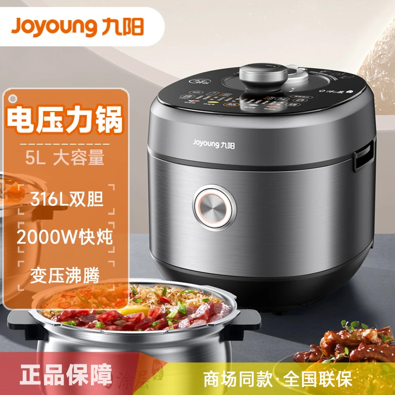 Joyoung/九阳5L大容量电高压锅316L双胆家用多功能全自动排气开盖