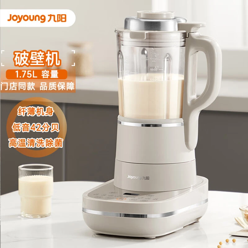 Joyoung/九阳1.75L大容量全自动 家用超薄低音 破壁机 智能多功能