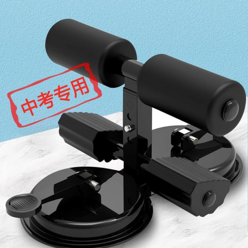 仰卧起坐辅助器吸盘式固定脚中考训练瑜伽腹肌健身器材寝室家用