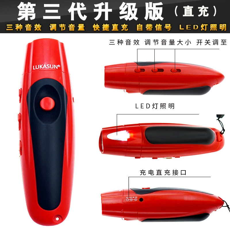 电子口哨电子哨高音口哨篮球电子哨教练专用篮球裁判专用口哨哨子