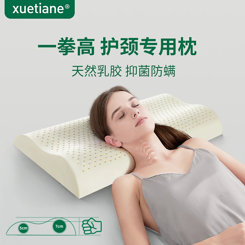 泰国乳胶枕颈椎枕头护颈睡觉专用助单人睡眠高低男女天然橡胶枕芯