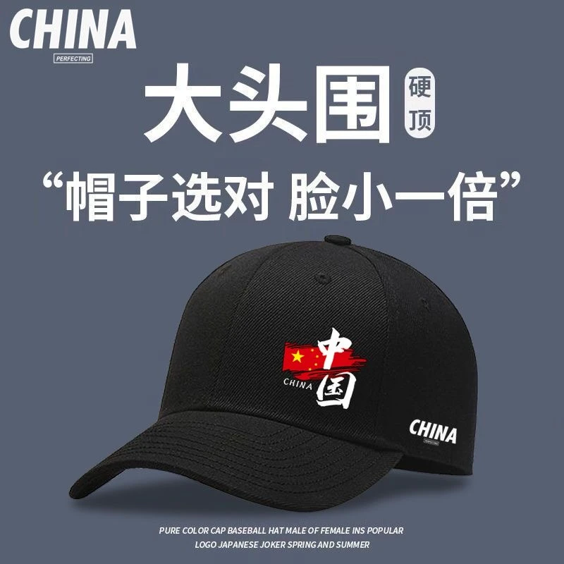 显脸小帽子男士时尚户外休闲棒球帽加宽百搭黑色鸭舌帽韩版潮流帽