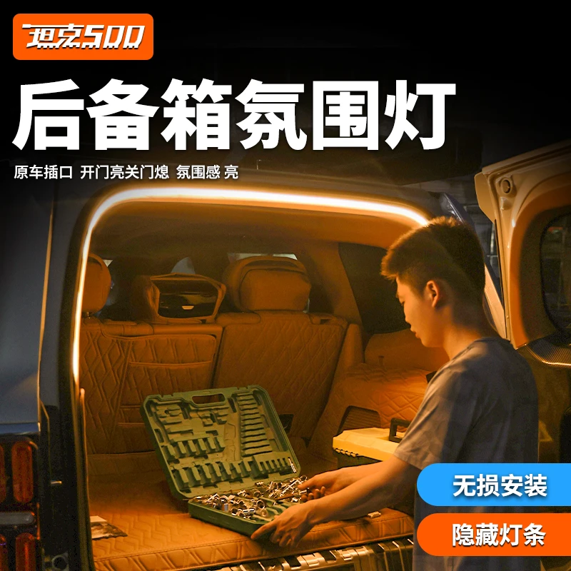 零鸽全新26款坦克500车载后备箱照明氛围灯hi4T/Z装饰灯内饰改装