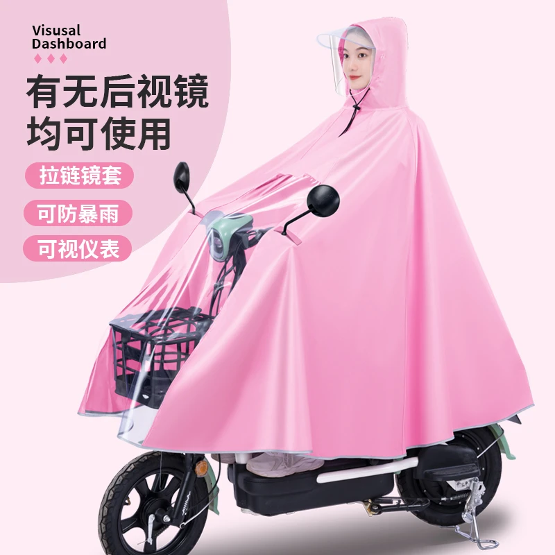 电动夏季雨衣新款时尚女生亲子长款全身防暴雨成人可视通用雨披
