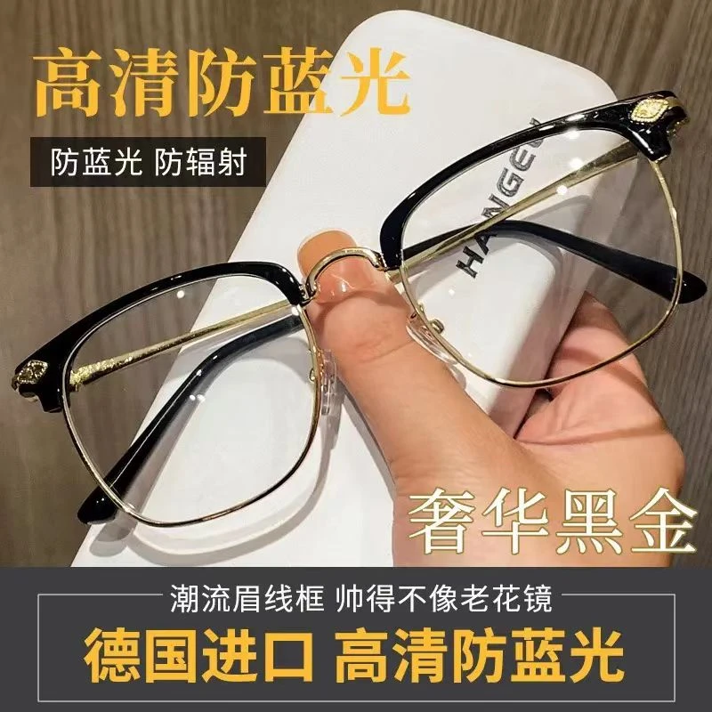 高档品质老花眼镜抗疲劳高清护目看手机防蓝光多焦点高颜值老花镜