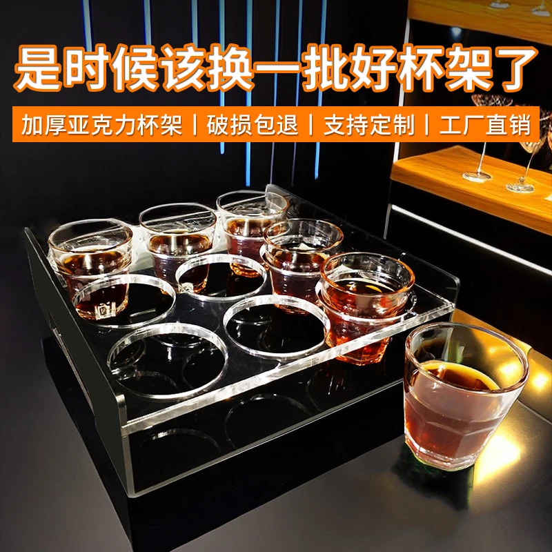亚克力杯架酒吧ktv啤酒杯架八角杯架6孔9孔12孔子弹杯架商用定制