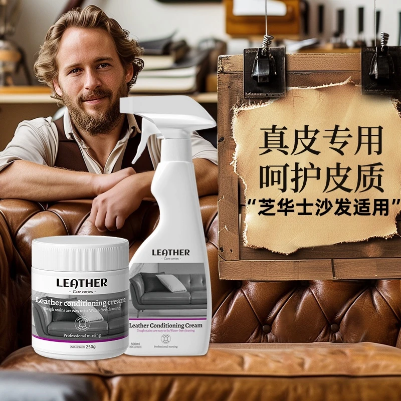 真皮沙发清洁剂皮革强力清洗去污保养油擦皮质椅免洗皮具护理专用